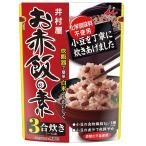 業務用 お赤飯の素 230g(3合炊き用) 60