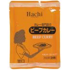 業務用 カレー専門店のビーフカレー甘口 1食200g 75111 レトルトカレー パウチ レンジ調理可