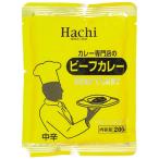 業務用 カレー専門店のビーフカレー中辛 1食200g 75112 レトルトカレー パウチ レンジ調理可