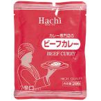 業務用 カレー専門店のビーフカレー辛口 1食200g 75113 レトルトカレー パウチ レンジ調理可