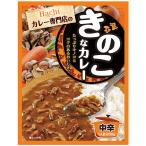 業務用 きのこなカレー中辛 1食200g 75203 レトルトカレー パウチ レンジ調理可
