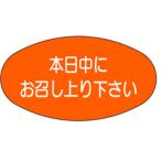  для бизнеса M-1096 сегодня средний . шелковый креп . израсходованный пожалуйста 1000 листов Y010484 этикетка наклейка свежая рыба этикетка ( свежая рыба )