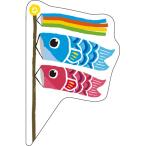  для бизнеса pick D-0544 ребенок. день ( коинобори ) 200 листов Y013141 хлеб упаковка pick 