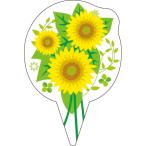  для бизнеса pick D-0547 подсолнух 200 листов Y013217 хлеб упаковка pick 