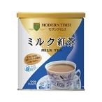 ヒルス モダンタイムス ミルク紅茶 粉末 缶 400g 約33杯分