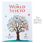 ワールドセイキョウ The WORLD SEIKYO 2020年春号 創価学会