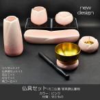  предметы для домашнего буддийского алтаря комплект .. было использовано 003 розовый Mini домашний алтарь мебель style домашний алтарь для . стоимость .. для предметы для домашнего буддийского алтаря SGI SOKA