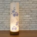  compact поддон фонарь мир . лампа 1 основа беспроводной тип аккумулятора LED.. высота 26cm диаметр 8cm фиолетовый. цветочный принт 024 интерьер фонарь стильный фонарь Gifu фонарь японский стиль лампа с бумажным абажуром 2 -слойный обивка 