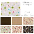 防炎お仏壇マット 7colors 経机敷き18号 025 縦28.5cm×横43.5cm 京友禅 ベージュ ピンク桜柄 グリーン ピンク渦巻き桜柄 ブラック ブラウン ライトブラウン