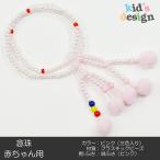  младенец для четки .. красочный .. пластик бисер 038 розовый три цвет ввод хлопок ..( розовый ). стоимость .. для SGI SOKA