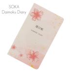 . глаз . Sakura рисунок 102 покрытие ... модель 20 минут 1 форель . стоимость .. для товары SGI SOKA