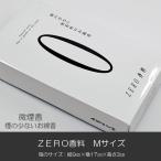 お線香 014 ＺＥＲＯ香料 Ｍサイズ ゼロ香料 微煙香