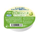 HABA 粉飴ムース ラ・フランス味 52g×24個 栄養補助食 カロリー補給 たんぱく質調整食品 介護食