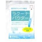 バランス ラクーナパウダー ラムネ風味 60g×60袋 水分補給 飲料