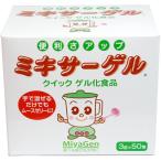 宮源 ミキサーゲル スティック 3g×50本
