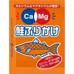  капот уход Ca&amp;Mg приправа фурикакэ лосось 2.6g×50 пакет питание пассажирский еда кальций . брать 