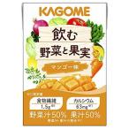 カゴメ 飲む野菜と果実 マンゴー 100ml×18本 栄養補助食 飲料 カルシウム摂取 食物繊維摂取