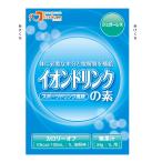 フードケア イオンドリンクの素 シュガーレス スポーツドリンク風味 34g×100 低カロリー 水分補給 飲料