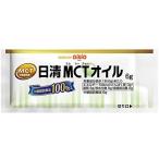 日清オイリオ 日清MCTオイル ポーション 6g×30本 分包 小袋 カロリー補給 たんぱく質調整
