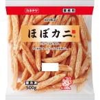 カネテツデリカフーズ ほぼカニ 500g 業務用 冷凍