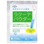 バランス ラクーナパウダー 白ぶどう味 60g×5袋 水分補給 飲料