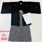 . есть hakama 6 позиций комплект кимоно перо тканый hakama длинное нижнее кимоно перо тканый шнур мужской пояс "оби" .76.5cm hakama длина 92cm 2L чёрный ... б/у 4490