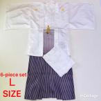 . есть hakama 6 позиций комплект кимоно перо тканый hakama длинное нижнее кимоно перо тканый шнур мужской пояс "оби" .73.6cm hakama длина 87cm L белый фиолетовый ... б/у 4505