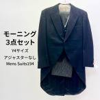  б/у mo- человек g костюм жакет брюки лучший 3 позиций комплект Y4 MensSuits194