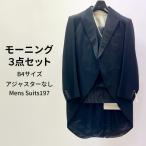  б/у mo- человек g костюм жакет брюки лучший 3 позиций комплект B4 MensSuits197
