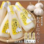 o.. garlic 100g × 3ps.@ bargain set 