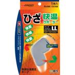 S-Concept 快温サポーター ひざ LL