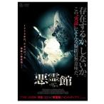 送料無料 悪霊館 DVD TCED-4459