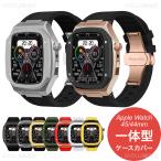 ショッピングアップルウォッチ アップルウォッチ バンド Apple Watch カバー ベルト SE 9 シリコン 45mm ケース ステンレス おしゃれ 44mm セット Series スポーツ 一体型 SE2 高級 Dバックル