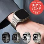 ショッピングapple watch アップルウォッチ バンド Apple Watch ベルト 44mm SE 40mm 45mm 9 ステンレス Series おしゃれ Ultra 2 41mm 42mm ウルトラ 49mm チタン チタニウム