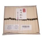 麺屋 佳喜庵 全粒粉ブレンド 島原 健康素麺 訳あり 50gx15束 簡易袋 食物繊維 ビタミン ミネラル 鉄分 亜鉛 マグネシウム