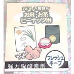 Yahoo! Yahoo!ショッピング(ヤフー ショッピング)正直屋 お米・お茶・ピーナッツ用脱酸素剤 PH-500 40入（10個×4袋）だつさんそざい 米用 お茶用 ナッツ類 無酸素 小分け 業務用 お買得 お得 人気 新鮮