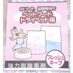  честно магазин корм для животных * dry для домашних животных . кислород .PH500 20 штук (5 штук ×4 пакет ).. san ... честно магазин корм для животных для нет кислород 