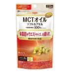 MCTオイル　ソフトカプセル　21日分　126粒入【機能性表示食品】
