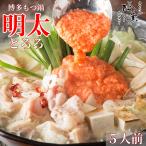  сосна лист моцунабэ комплект Hakata Akira futoshi ... моцунабэ 4 порции 5 порции минтаевая икра моцунабэ минтаевая икра Akira futoshi моцунабэ motsu кастрюля имеет motsu гормон ручная работа .. суп наличие местного производства Fukuoka Hakata 