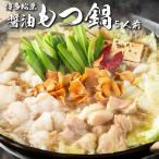  земля изначальный Fukuoka. стандартный подпалина .. чеснок способ тест соевый соус моцунабэ 4 порции 5 порции корова имеет 500g вежливо . ручная работа . доставка бесплатная доставка 