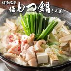  моцунабэ наличие Hakata моцунабэ комплект . море соль моцунабэ 4 порции 5 порции корова имеет 500g моцунабэ для motsu сосна лист гормон местного производства .. суп Fukuoka бесплатная доставка 