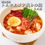  моцунабэ наличие Hakata моцунабэ комплект Tom yamkn способ моцунабэ 4 порции 5 порции корова имеет 500gmotsu сосна лист гормон местного производства кастрюля .. суп Fukuoka бесплатная доставка 