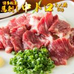 Yahoo! Yahoo!ショッピング(ヤフー ショッピング)熊本直送 高級肥後馬刺し 中トロ 馬刺し専用タレ付き 2人前相当 スライス済 霜降り 醤油 ギフト