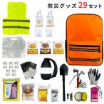防災グッズ セット 1人用 防災 防災リュック 非常用持ち出し袋 非常食 尾西のひだまりパン 防災士監修 災害グッズ 5年保存 非常食 長期保存
