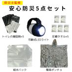  предотвращение бедствий товары комплект предотвращение бедствий предотвращение бедствий ... бедствие товары земля . меры предотвращение бедствий туалет предотвращение бедствий эвакуация сопутствующие товары 