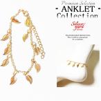  ножной браслет мужской женский цепь лист .. leaf Gold золотой ощущение роскоши Celeb простой металл аксессуары пара новый товар бесплатная доставка подарок мужчина женщина AK028