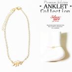  ножной браслет мужской женский цепь лист .. leaf Gold золотой ощущение роскоши Celeb простой металл аксессуары пара новый товар бесплатная доставка подарок мужчина женщина AK063