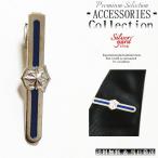  галстук булавка булавка для галстука Thai балка зажим для денег мужской женский .. звезда ok ta грамм анис звёздчатый звезда звезда серебряный серебряный голубой бесплатная доставка подарок этот день отправка NP226