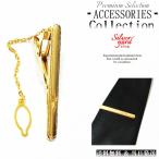  галстук булавка булавка для галстука Thai балка зажим для денег мужской женский цепь имеется Gold золотой прекрасное качество модный новый товар бесплатная доставка мужчина женщина этот день отправка NP281