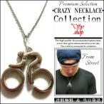 Yahoo! Yahoo!ショッピング(ヤフー ショッピング)シルバー ネックレス アクセサリー メンズ レディース チェーン Crazy Necklace 競輪 自転車 ロードバイク ストリート系 原宿系 面白い 派手 YZ100